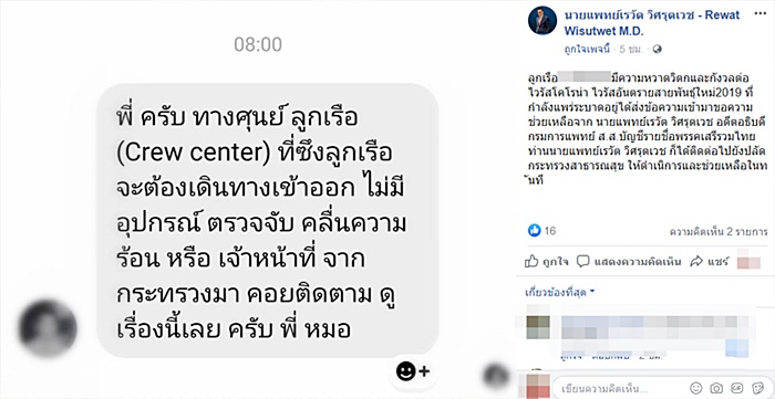  ไร้คัดกรองไวรัสโคโรนา