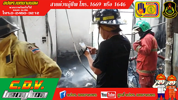 ไฟไหม้บ้าน