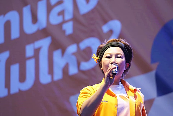 อมรัตน์ โชคปมิตต์กุล ส.ส. พรรคอนาคตใหม่ 