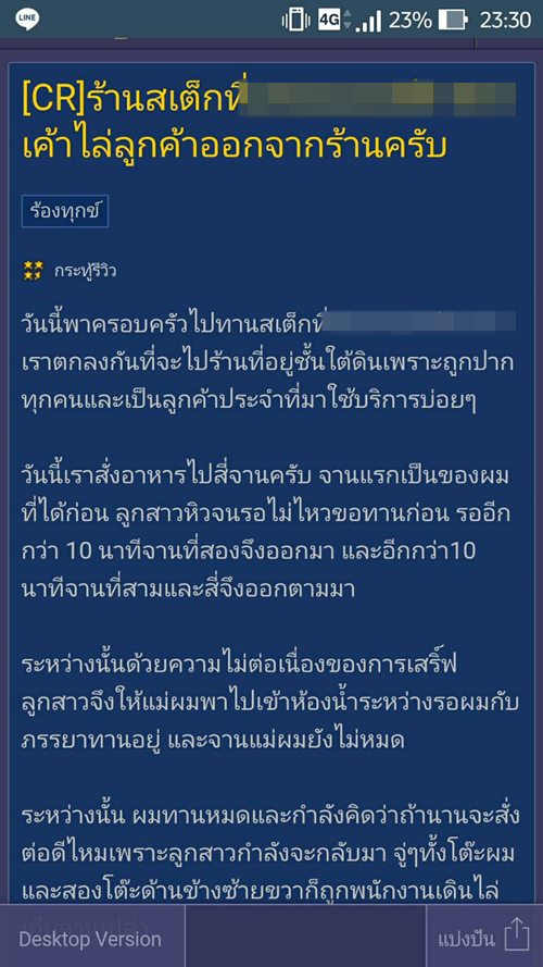 กระทู้พันทิป