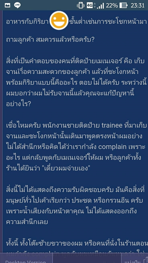 ดราม่าสเต็กร้านดัง เก็บจาน = ไล่ 