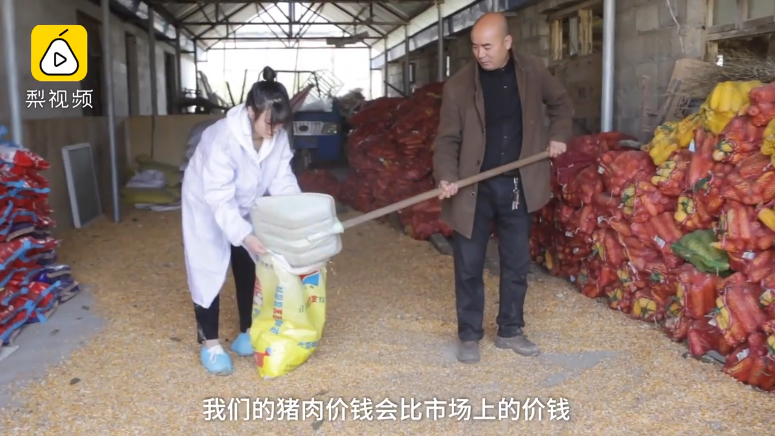 คนเลี้ยงหมู