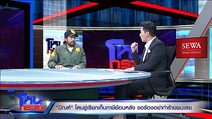 บิณฑ์ บรรลือฤทธิ์
