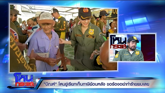 บิณฑ์ บรรลือฤทธิ์
