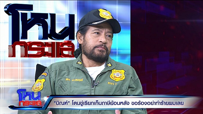 บิณฑ์ บรรลือฤทธิ์