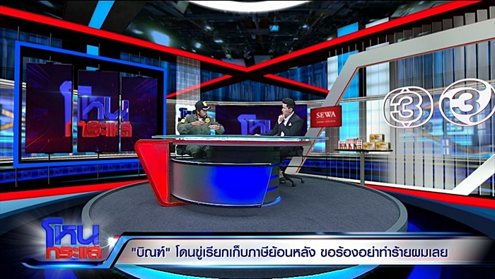 บิณฑ์ บรรลือฤทธิ์