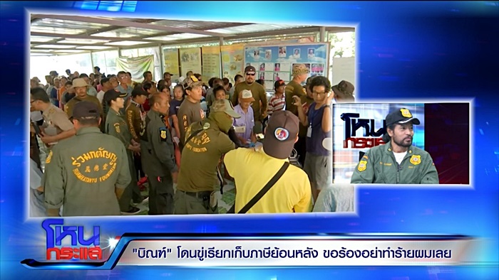 บิณฑ์ บรรลือฤทธิ์
