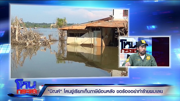 บิณฑ์ บรรลือฤทธิ์