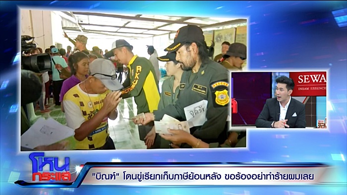 บิณฑ์ บรรลือฤทธิ์