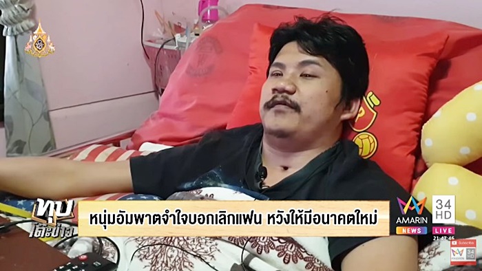 เรื่องราวความรัก