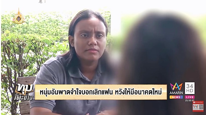 เรื่องราวความรัก