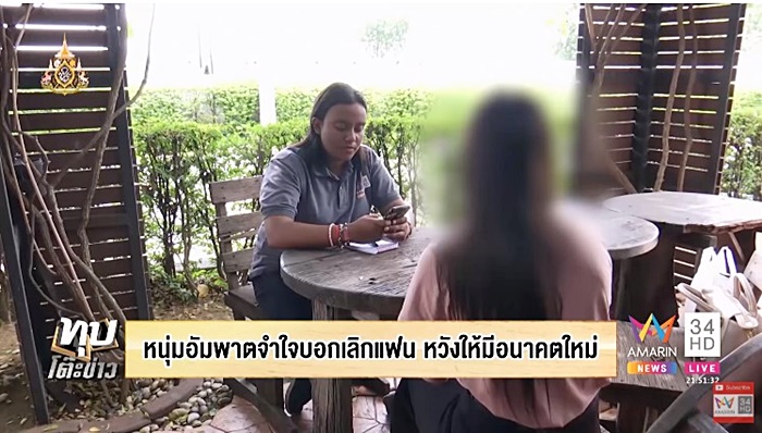 เรื่องราวความรัก