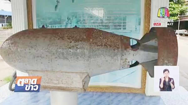 เก็บกู้ระเบิด 5 ลูก หัวรถจักรสงครามโลก