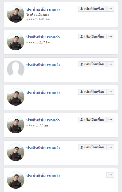 ปล้นร้านทองลพบุรี