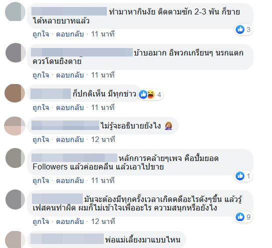 ปล้นร้านทองลพบุรี