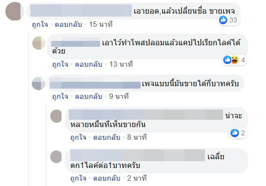 ปล้นร้านทองลพบุรี