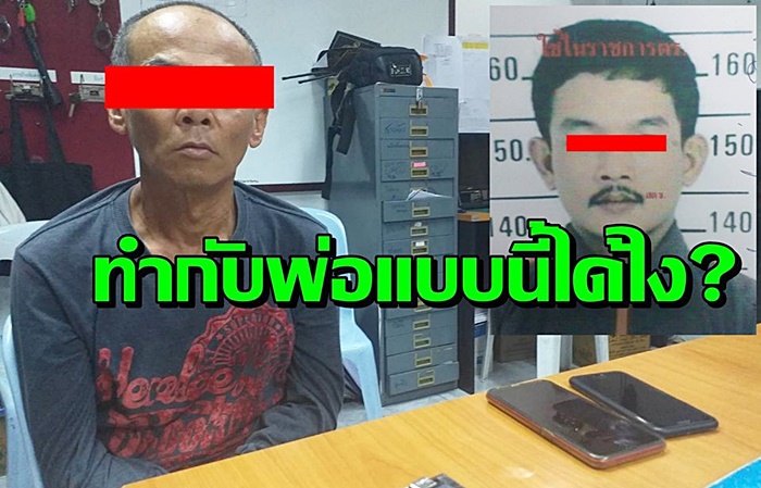 จับยาบ้า