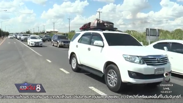 แนะเลี่ยงเส้นทางรถติด