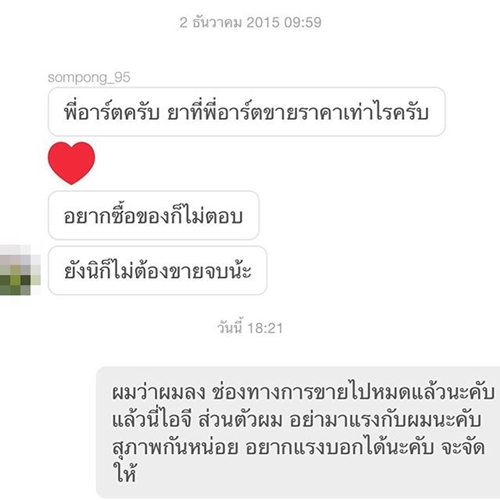 อาร์ต พศุตม์