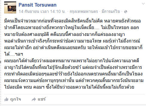 ตึกร้างสาทร