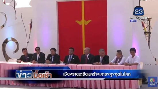 เสาธงสูงที่สุดในโลก