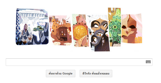 Google รำลึก 161 ปี อันตอนี เกาดี