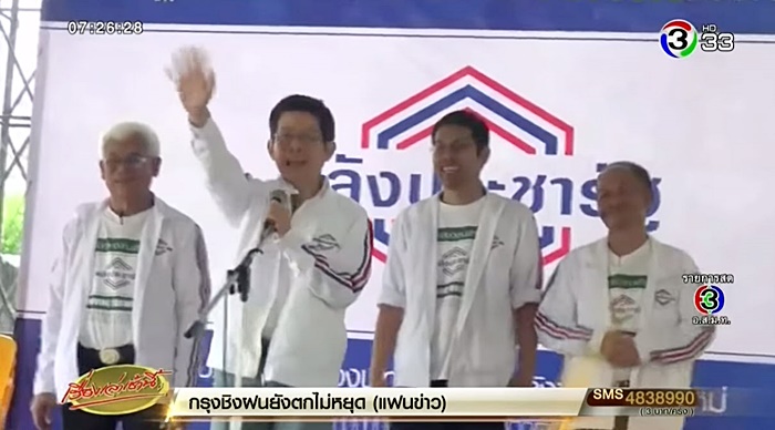 พรรคการเมือง