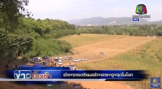 เสาธงสูงที่สุดในโลก