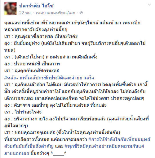 เปิดเรื่องราวสุดซึ้ง