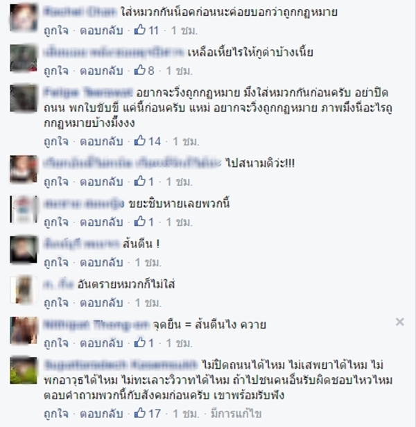 แก๊งมอเตอร์ไซค์