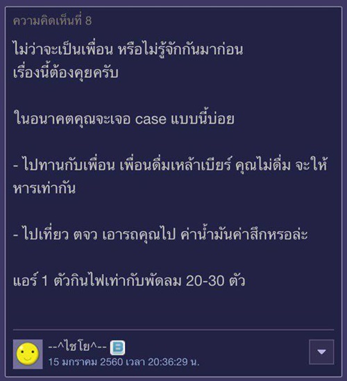 ดราม่ารูมเมท