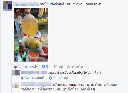 ภาพเส้นเล็กเเยกน้ำ