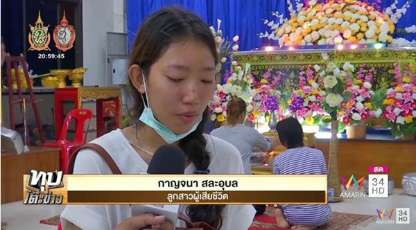 พ่อโทรลาตายก่อนผูกคอ