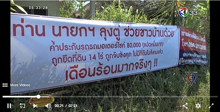 อุทาหรณ์ เซ็นค้ำประกัน 