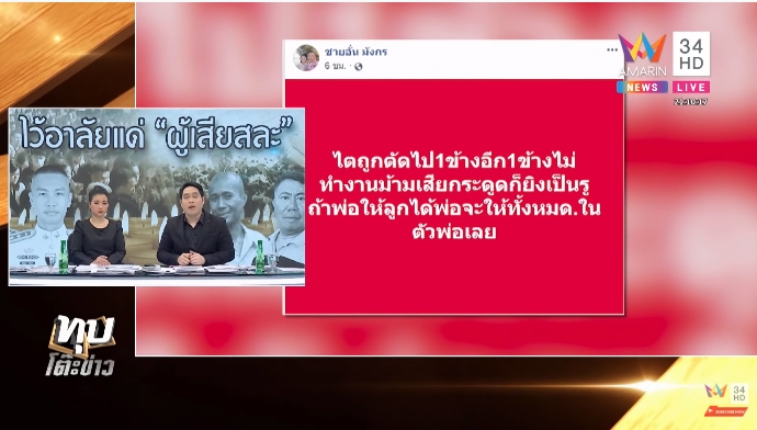 กราดยิงโคราช