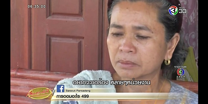 อุทาหรณ์ เซ็นค้ำประกัน 
