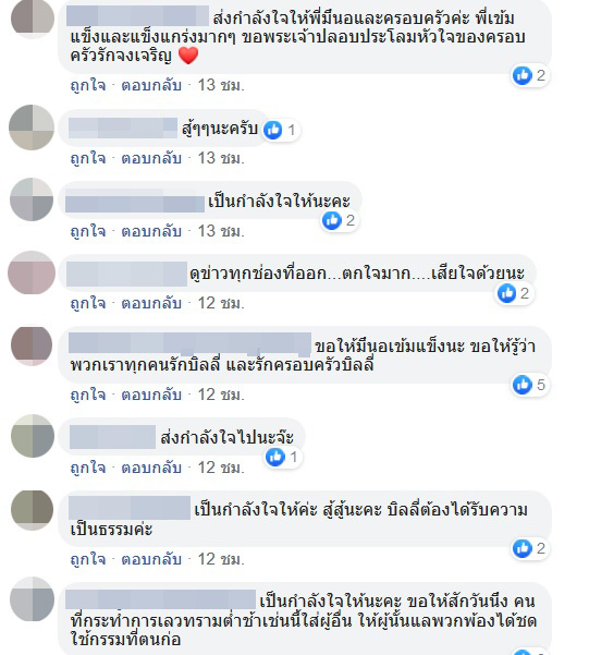  บิลลี่ พอละจี ถูกเผายัดถัง