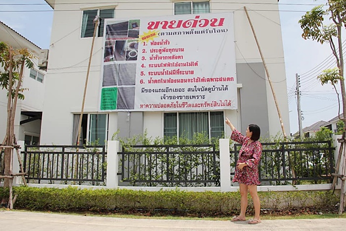  บ้านจัดสรร