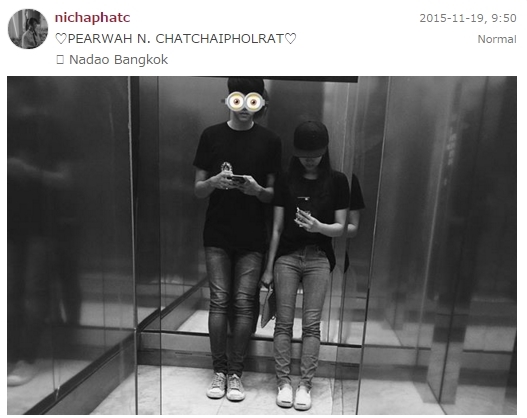 แพรวา ฮอร์โมน