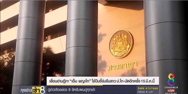 ข่มขืนสาวออฟฟิศ