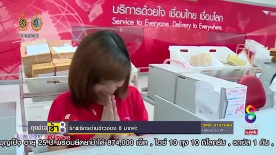 ไปรษณีย์ไทยขอขึ้นราคา