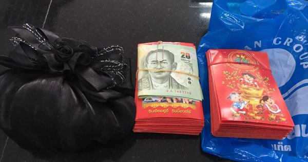 ประกาศหาเจ้าของซองอั่งเปา 