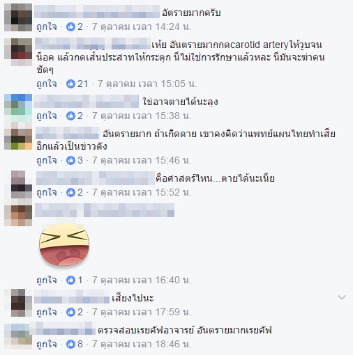 หมอนวดกดเส้น