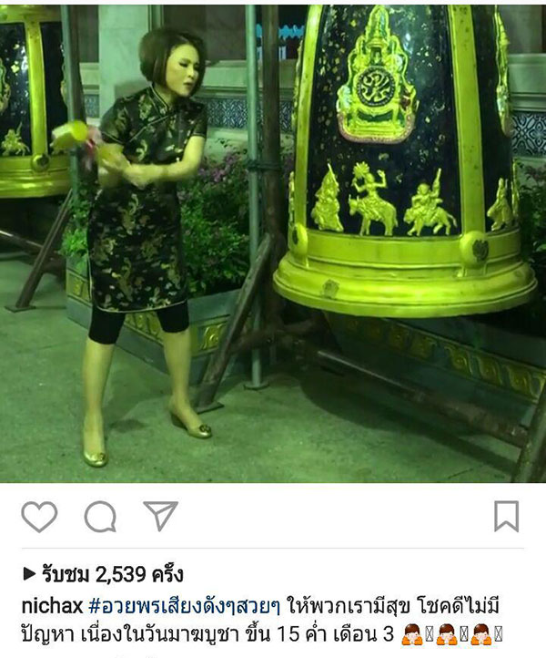 มาฆบูชา 2560