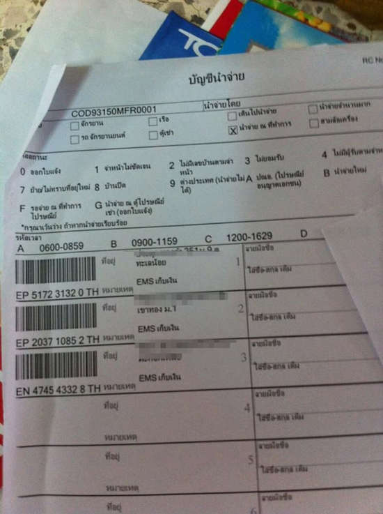 ไปรษณีย์ไทย