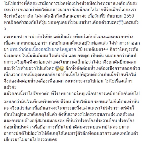 เนื้องอกในรังไข่