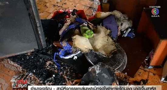 จุดไฟเผาภรรยา