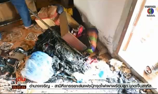 จุดไฟเผาภรรยา