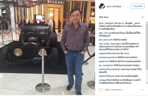  เดียร์ ขัตติยา