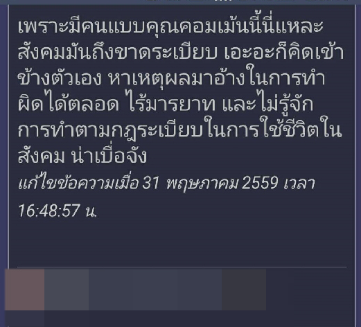 ดูดชานมแก้วบนบีทีเอส